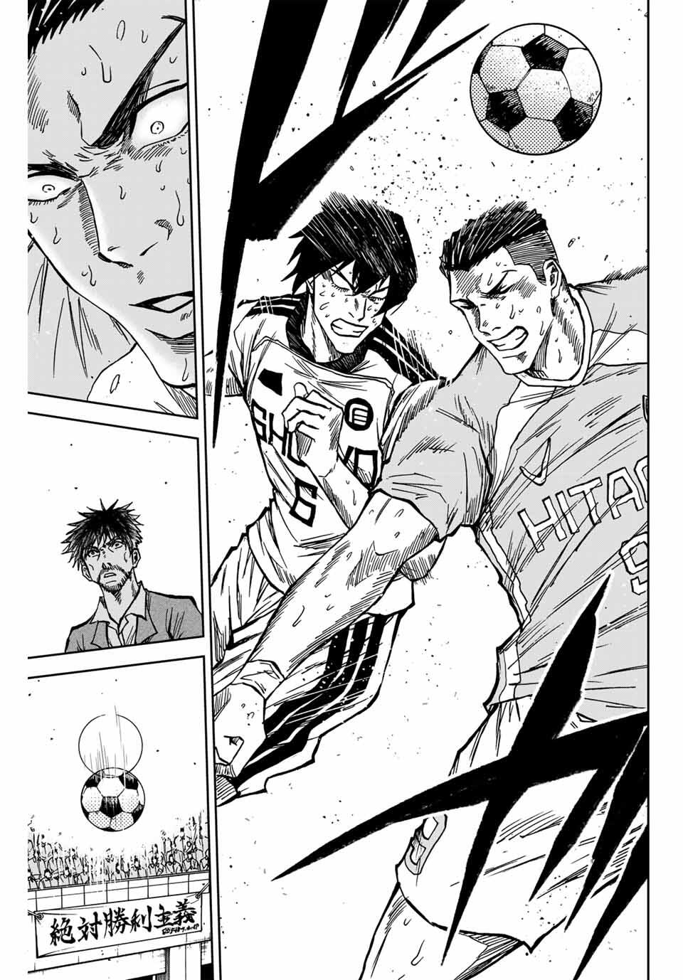 AOKU SOMERO Chap 165 - Pic 7