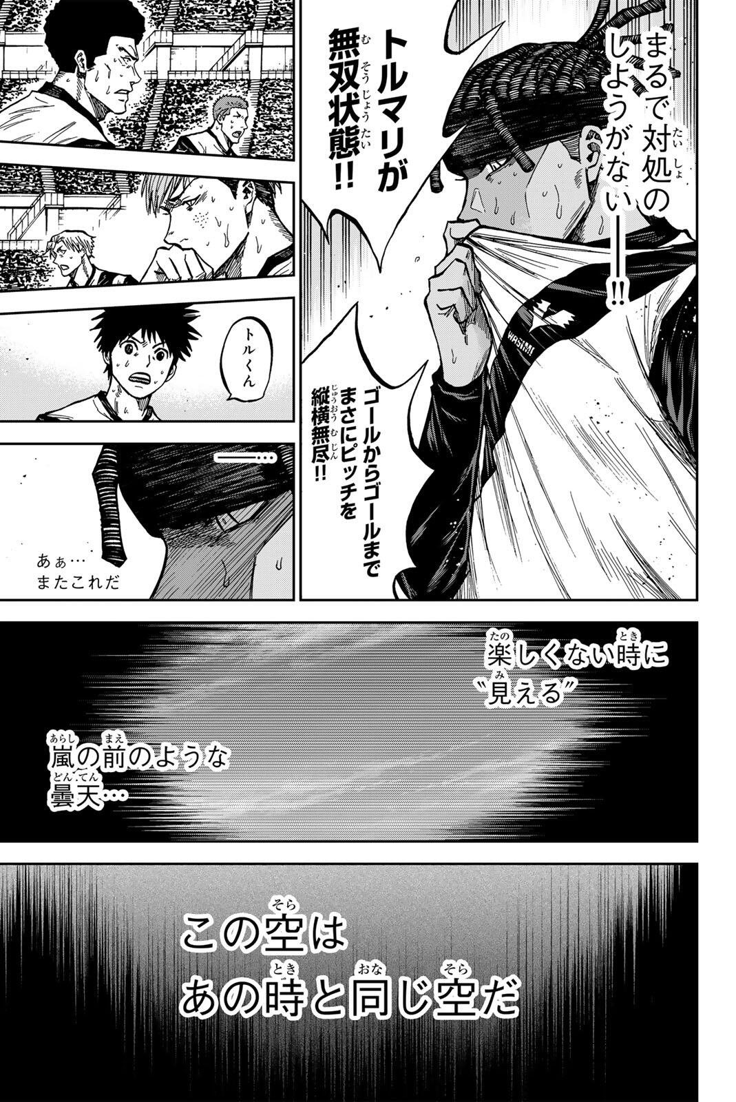 AOKU SOMERO Chap 192 - Pic 17