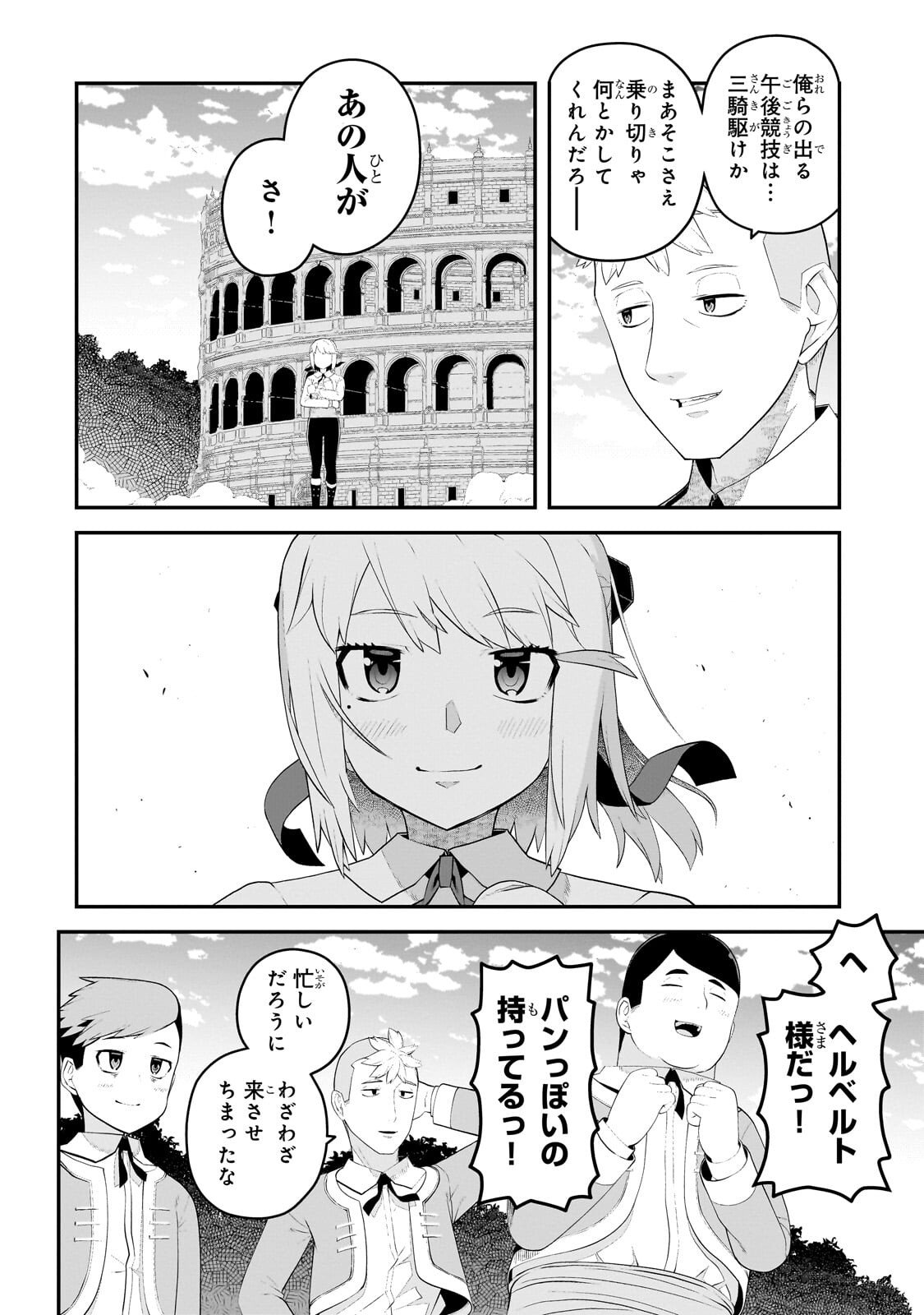 Read BUTA KIZOKU WA MIRAI WO KIRI HIRAKU YOU DESU Chapter 20.2 [High Quality / Full] - Page 13 - nicomanga.net
