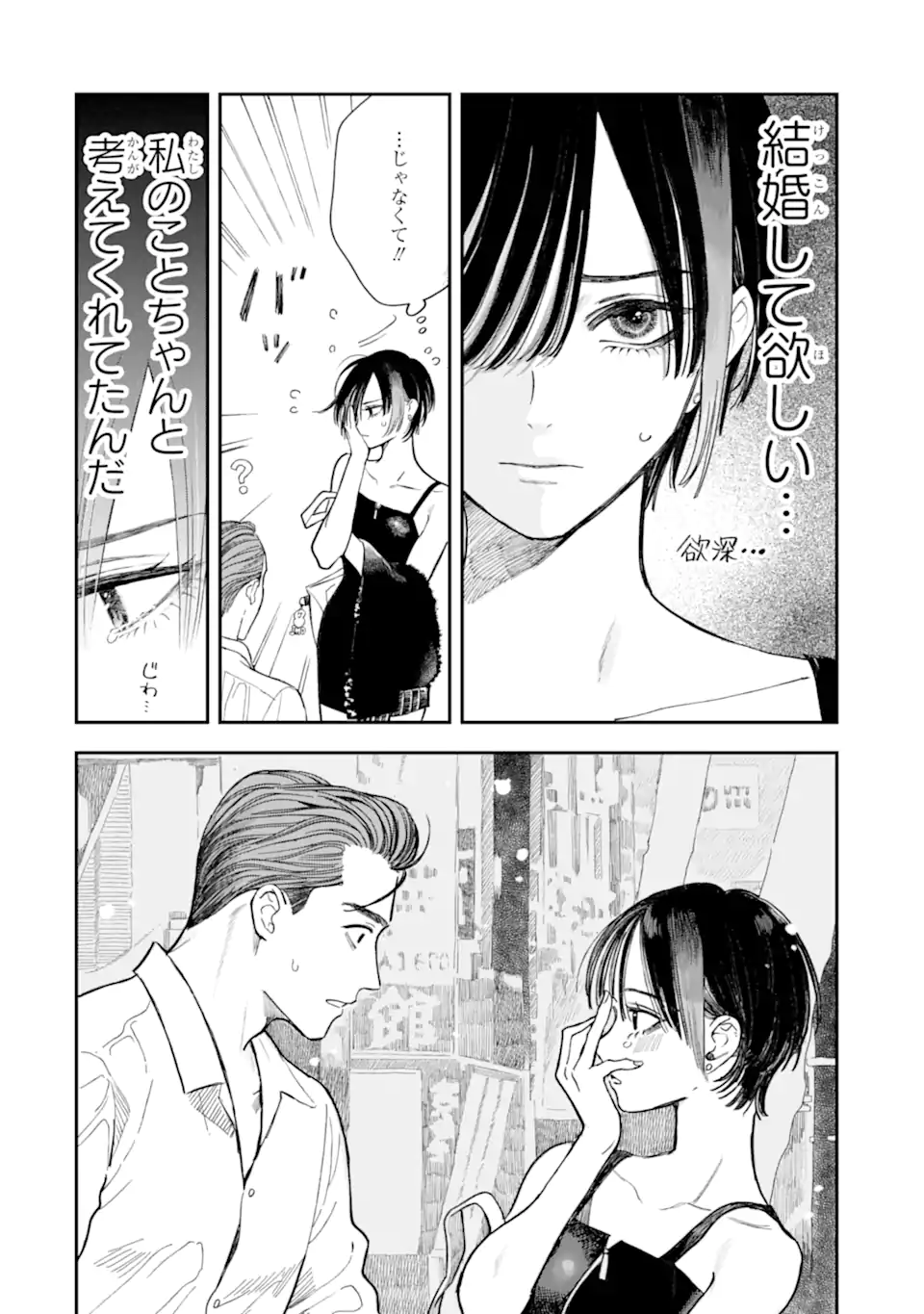 Read TODO-SAN TO NIA-CHAN Chapter 2.2 [High Quality / Full] - Page 5 - nicomanga.net