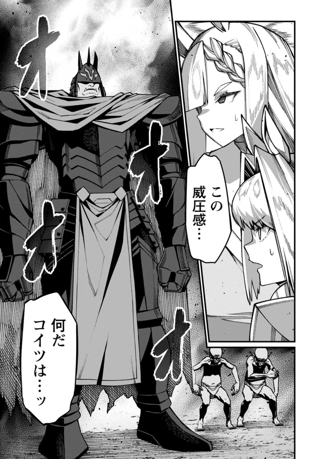 Read THE HAREM KING'S OTHERWORLD PRESS TRAVELOGUE ~THE STRONGEST AND UNRIVALED UNCLE MARRIES ALL RACES~ Chapter 21.3 [High Quality / Full] - Page 10 - nicomanga.net
