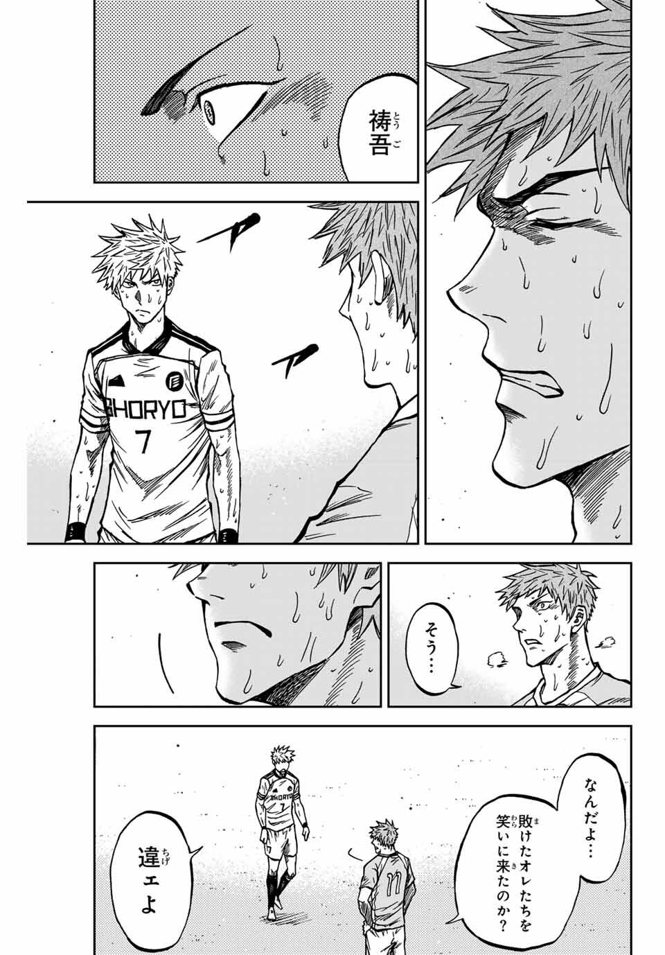 AOKU SOMERO Chap 165 - Pic 13