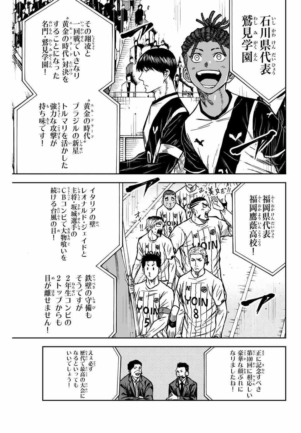 AOKU SOMERO Chap 173 - Pic 9