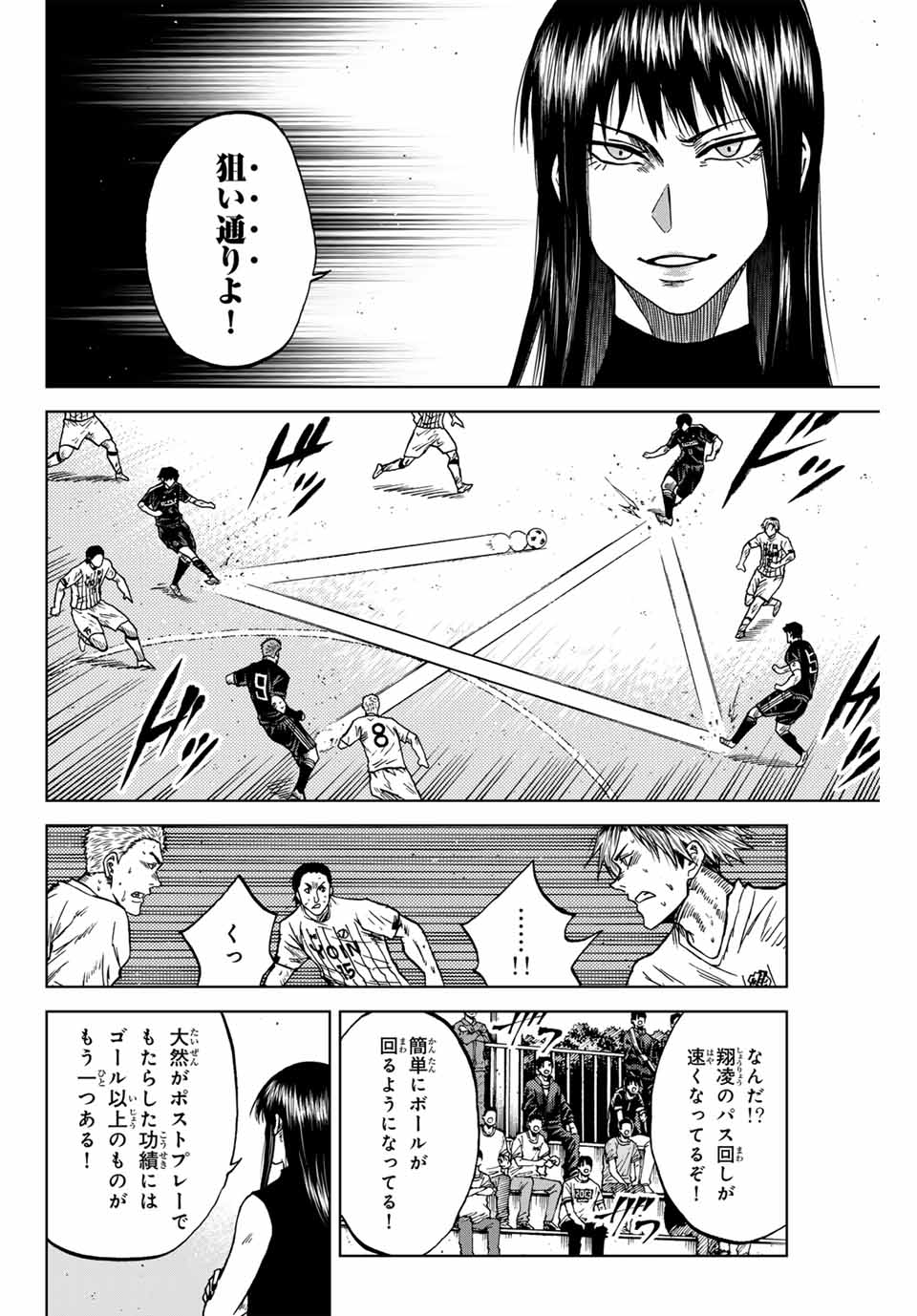 AOKU SOMERO Chap 97 - Pic 8