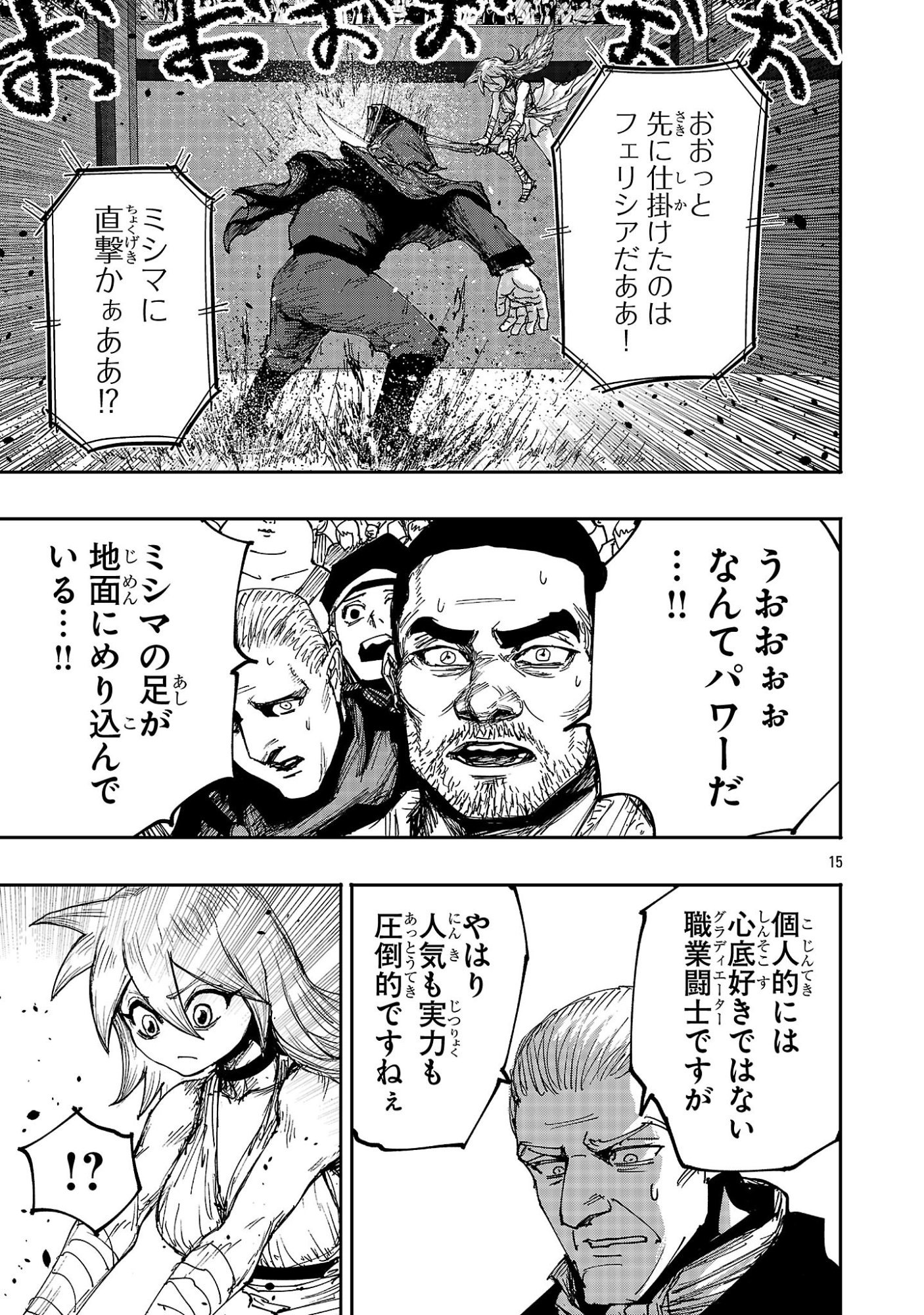 Read SHOUJO WA ISEKAI DE "SATSURIKU NO SAINOU" NI MEZAMERU - RAW Chapter 25.2 [High Quality / Full] - Page 4 - nicomanga.net