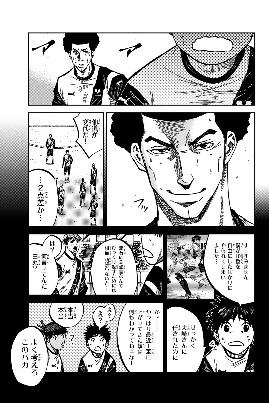 AOKU SOMERO Chap 184 - Pic 13