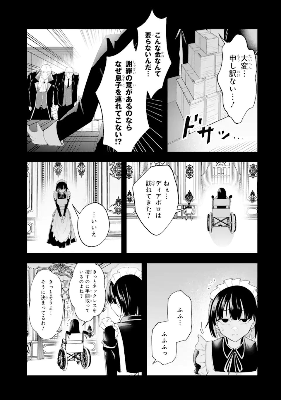 Read SHOKEI FLAG NO AKUYAKU KIZOKU NI TENSEI SHITA GA, SHINITAKU NAI NODE YAMIMAHOU WO KIWAMETE HEROINE TACHI WO SUKUIMASU Chapter 2.3 [High Quality / Full] - Page 5 - nicomanga.net