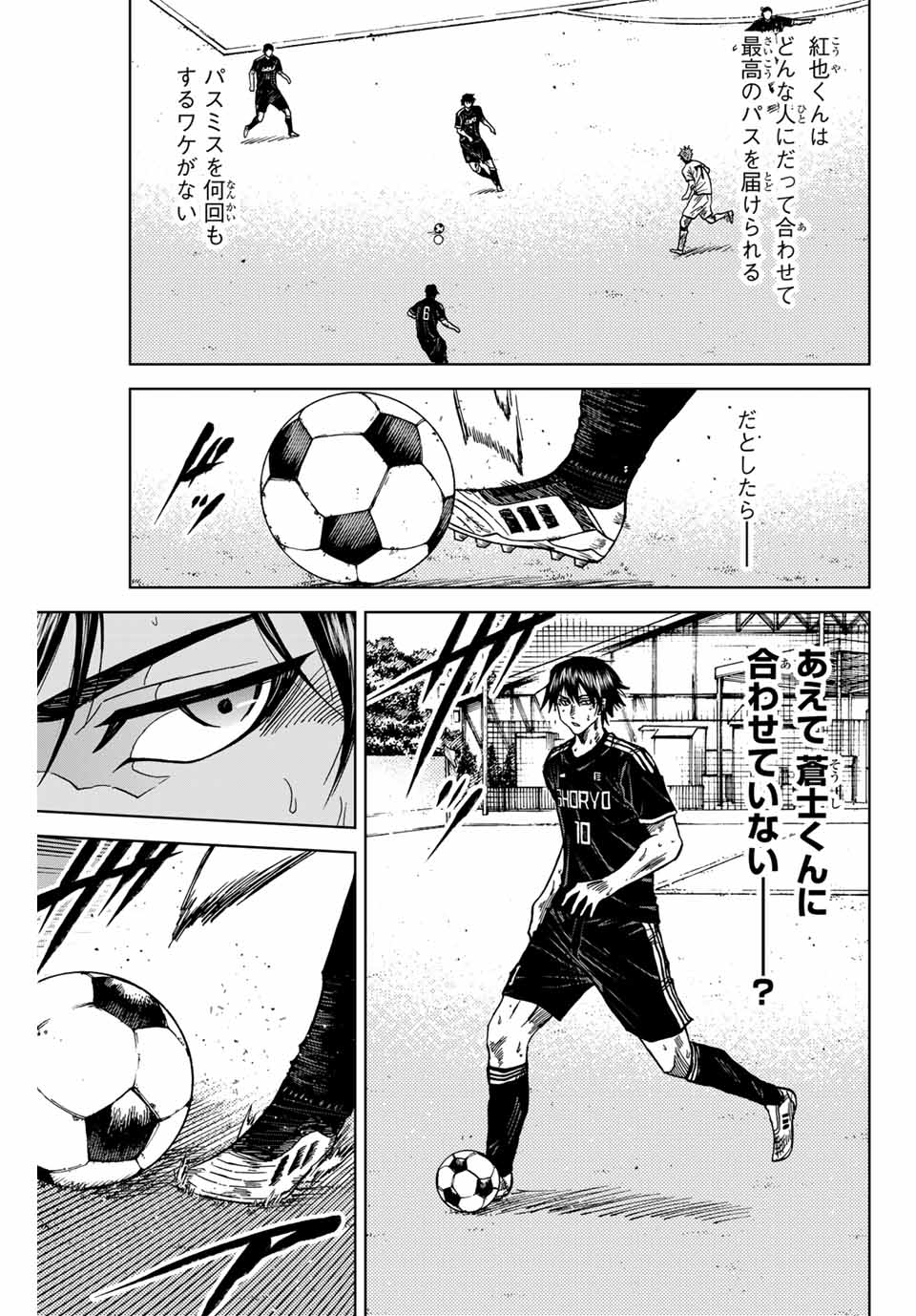 AOKU SOMERO Chap 101 - Pic 13