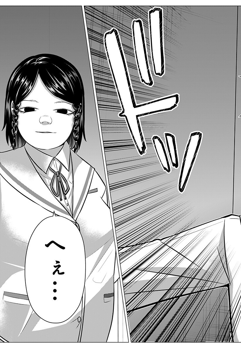 Read OJOU SAMA NO GEBOKU Chapter 6 [High Quality / Full] - Page 7 - nicomanga.net