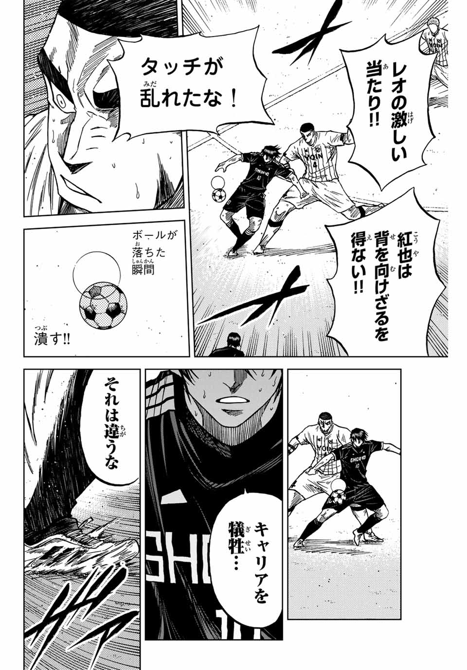 AOKU SOMERO Chap 102 - Pic 16