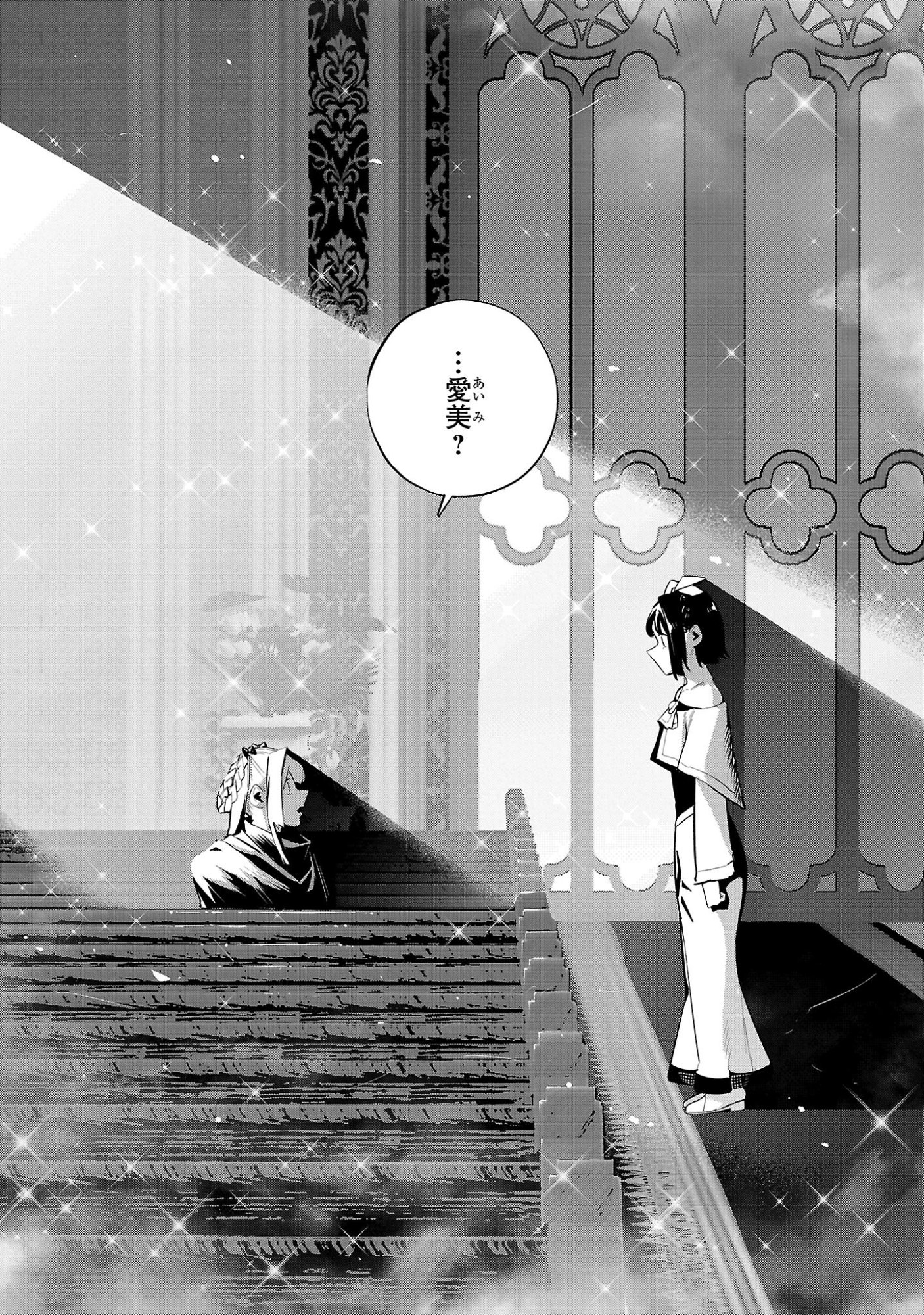 Read HP5 DESU KEDO JIDOU CHIYU (AUTO HEAL) GA AREBA SHININIMASEN! - RAW Chapter 18 [High Quality / Full] - Page 7 - nicomanga.net