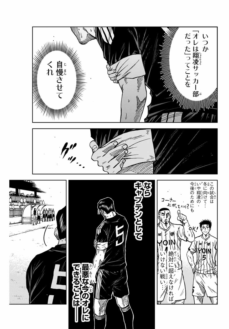AOKU SOMERO Chap 99 - Pic 11