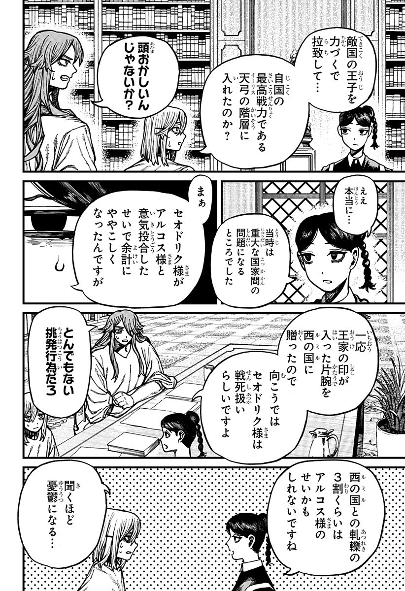 Read CENTURIA Chapter 91 [High Quality / Full] - Page 16 - nicomanga.net