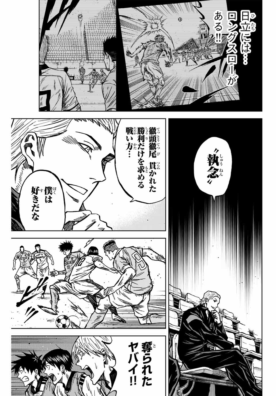 AOKU SOMERO Chap 136 - Pic 17