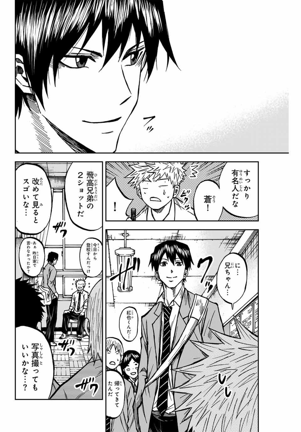 AOKU SOMERO Chap 168 - Pic 8