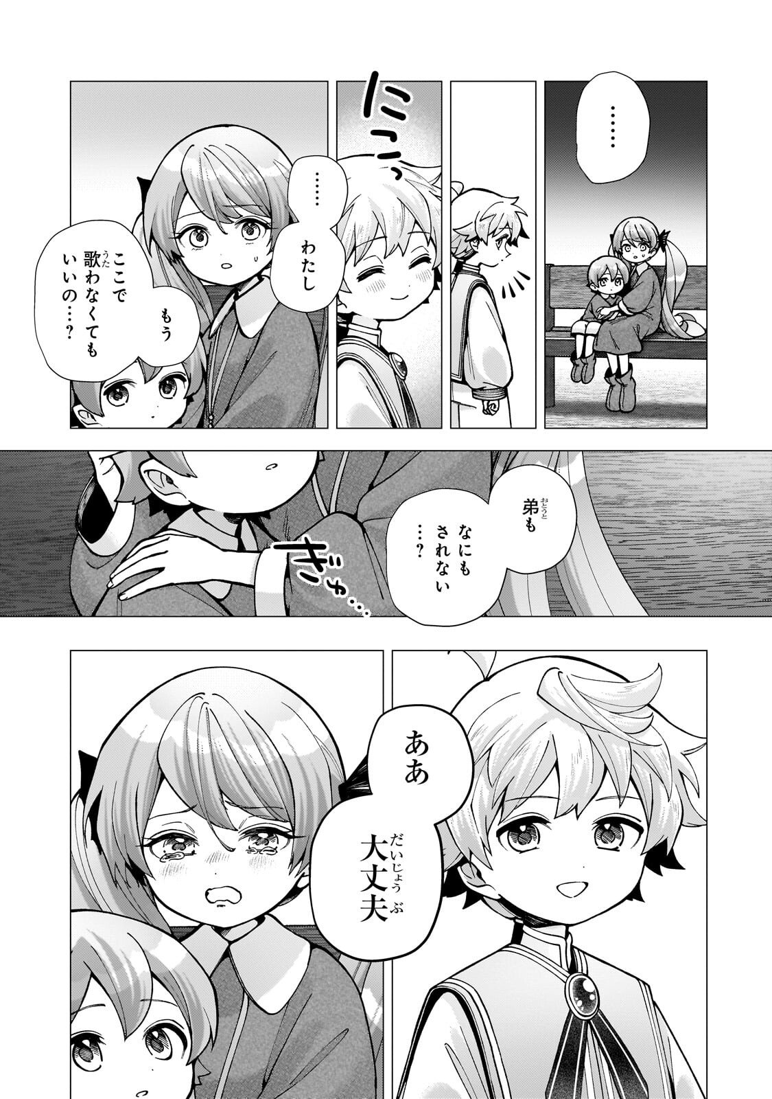 Read UTSU TENKAI DAISUKI SHUJINKOU VS YASASHII SEKAI: TENSEISAKI GA HEIWA SUGIRU NODE, SHIKOU NO ZETSUBOU WO MOTOMETE TABI NI DEMASU Chapter 3.2 [High Quality / Full] - Page 5 - nicomanga.net