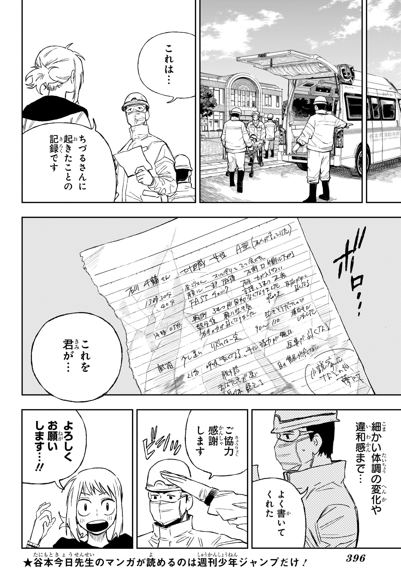 Read UNDER DOCTOR Chapter 16 [High Quality / Full] - Page 16 - nicomanga.com