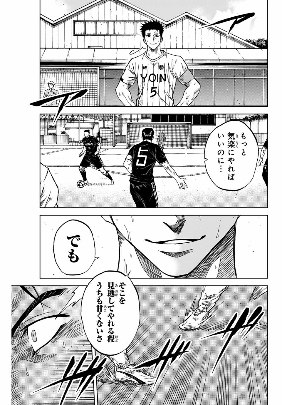 AOKU SOMERO Chap 98 - Pic 13