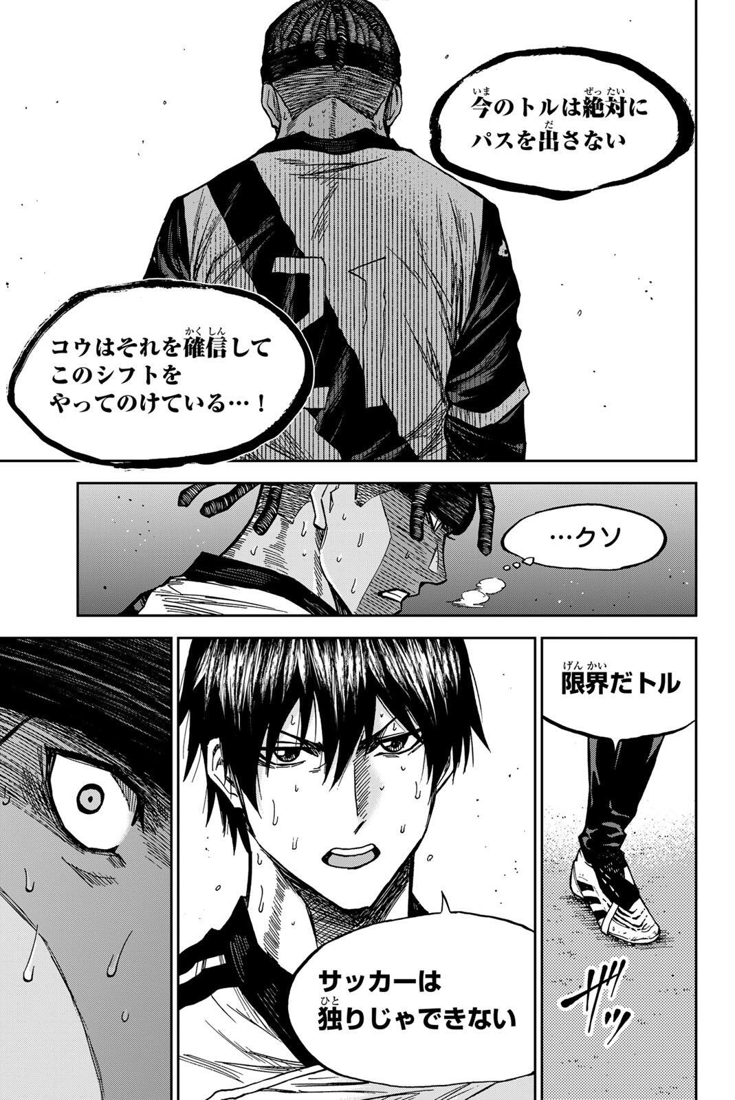 AOKU SOMERO Chap 194 - Pic 17
