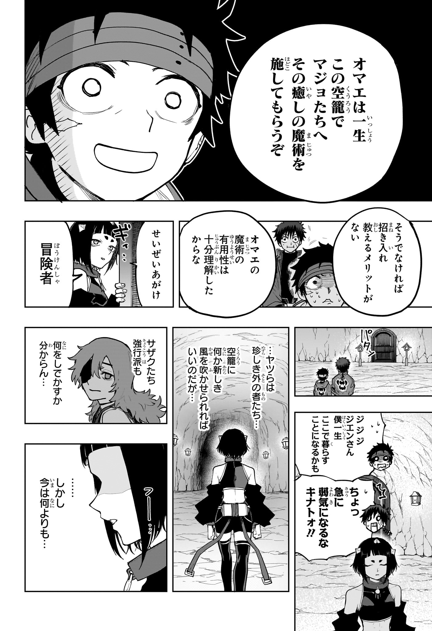Read KAIGEKI NO KINATO Chapter 15 [High Quality / Full] - Page 18 - nicomanga.com