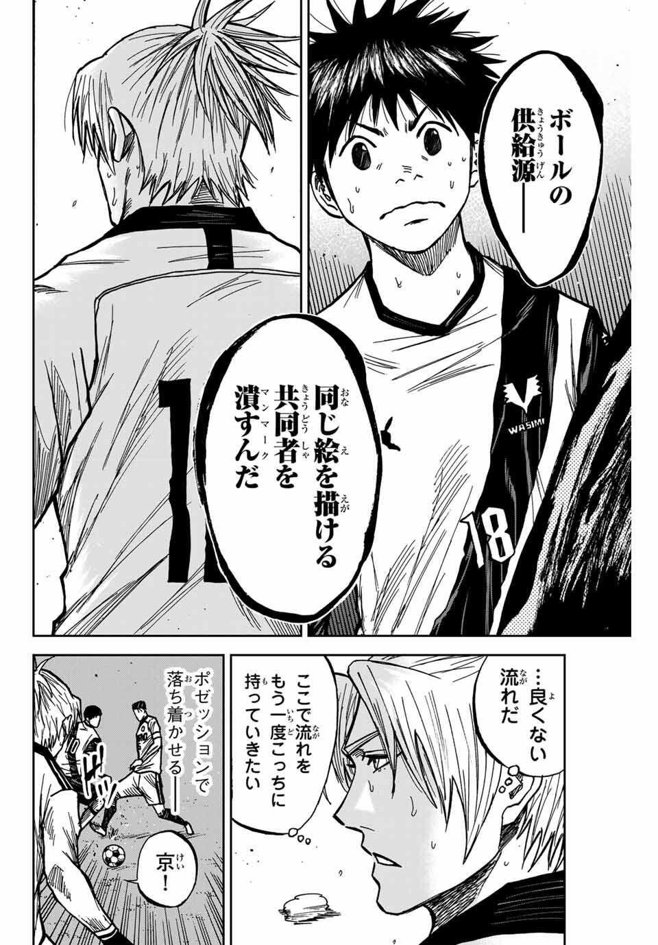 AOKU SOMERO Chap 181 - Pic 10