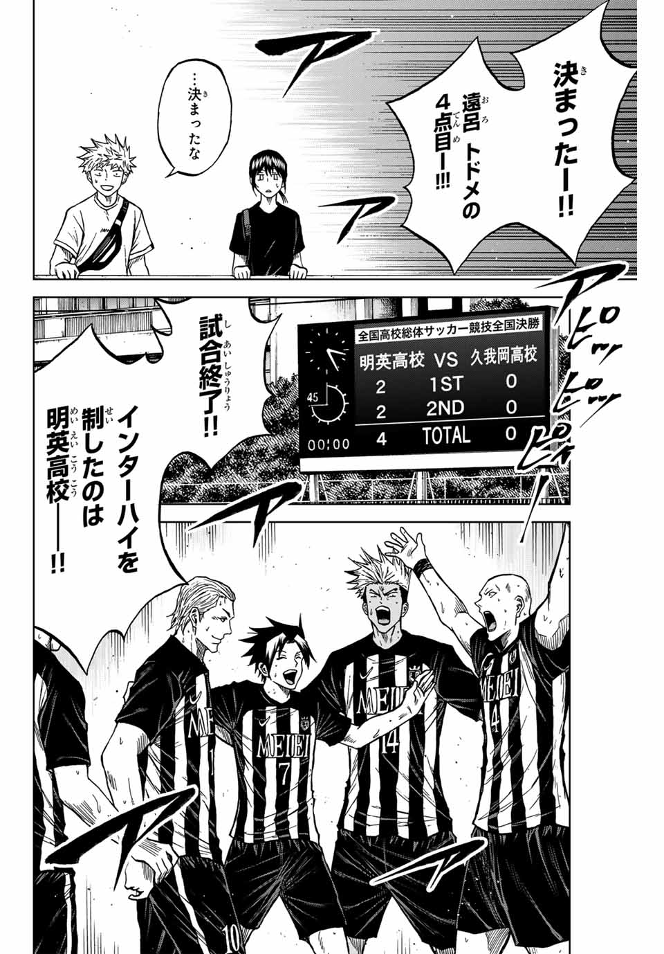 AOKU SOMERO Chap 114 - Pic 2