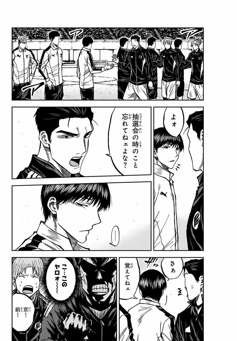 AOKU SOMERO Chap 175 - Pic 8