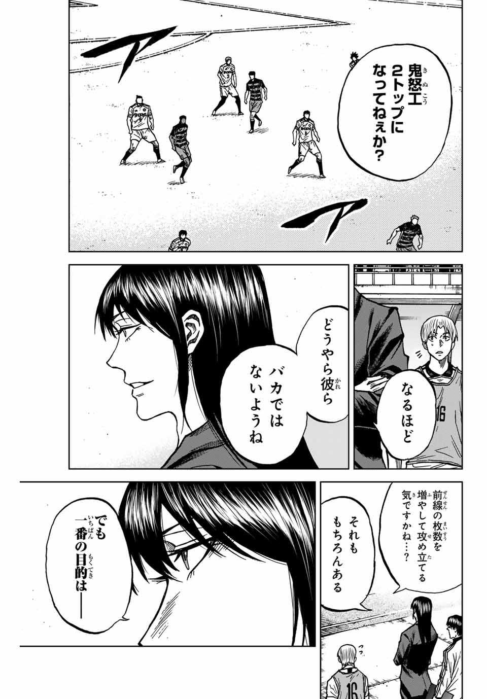 AOKU SOMERO Chap 126 - Pic 9