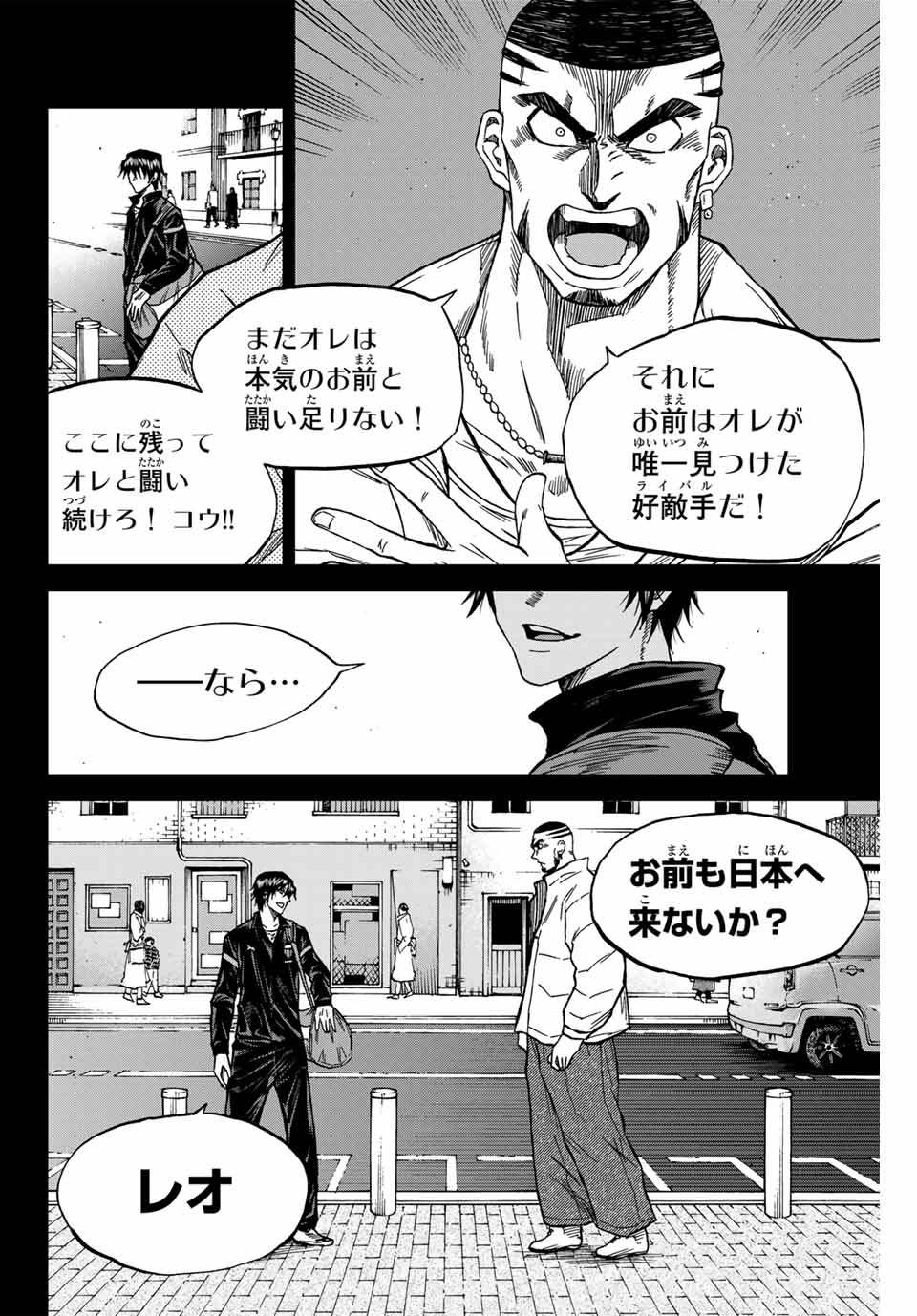 AOKU SOMERO Chap 102 - Pic 2