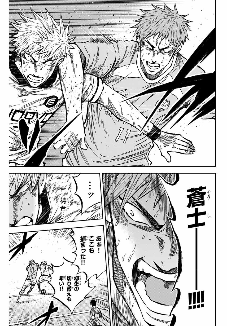 AOKU SOMERO Chap 162 - Pic 7