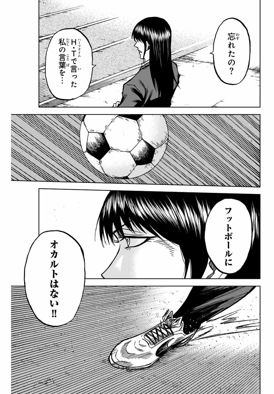 AOKU SOMERO Chap 125 - Pic 13