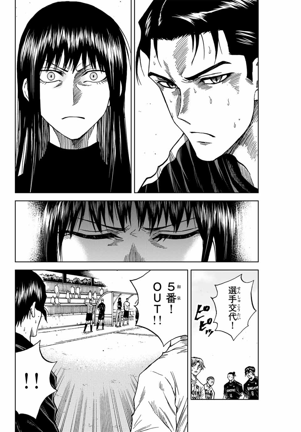 AOKU SOMERO Chap 99 - Pic 12