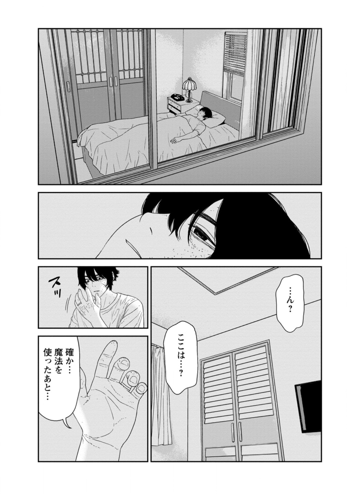 Read DUNGEON DE TATAKAITSUZUKETE 20-NEN NO DOUTEI YUUSHA, CHIJOU NI MODOTTARA DANJOBI 1:1000 NO SEKAI DATTA Chapter 4.3 [High Quality / Full] - Page 9 - nicomanga.net