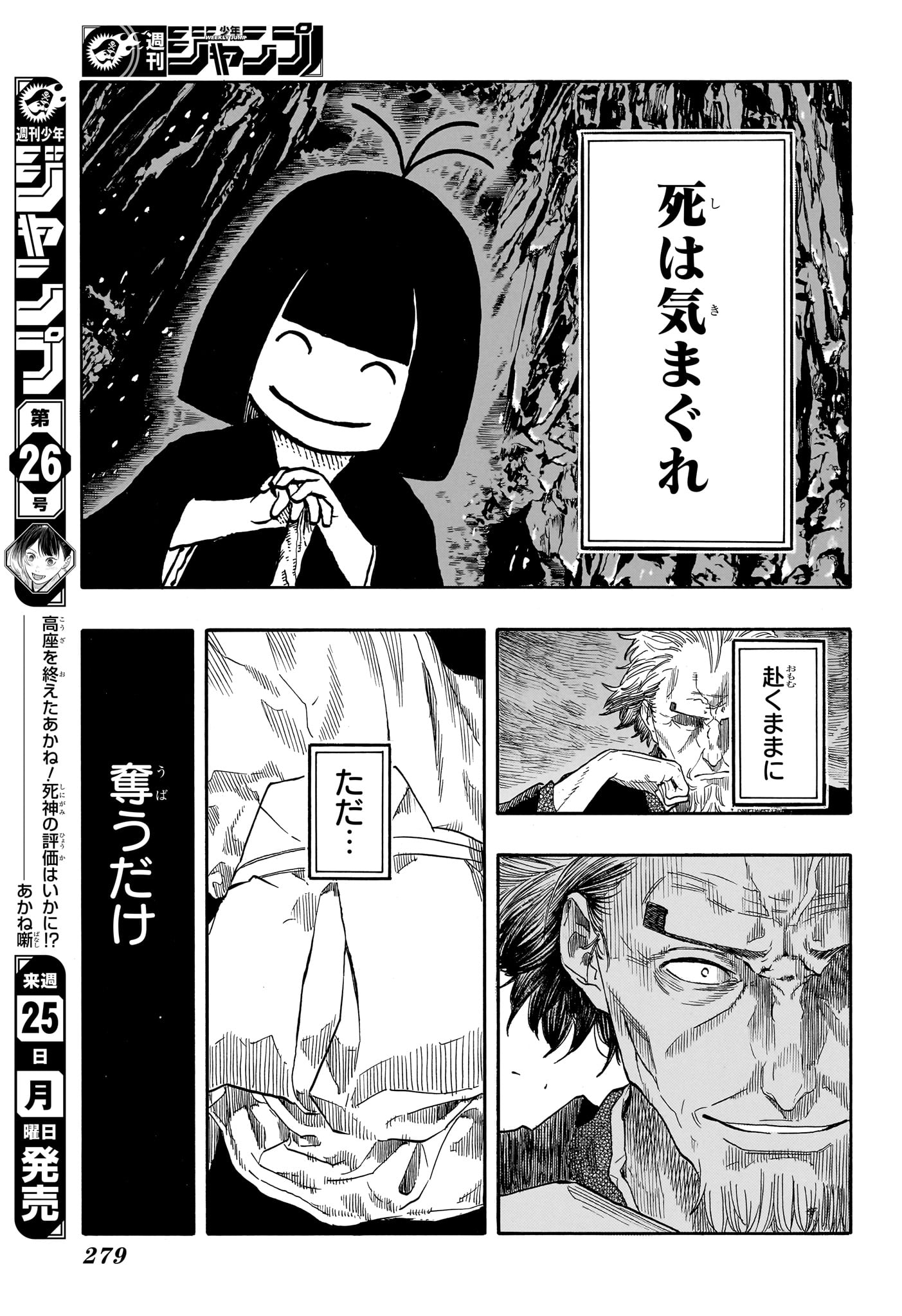 Read AKANE-BANASHI Chapter 206 [High Quality / Full] - Page 15 - nicomanga.com