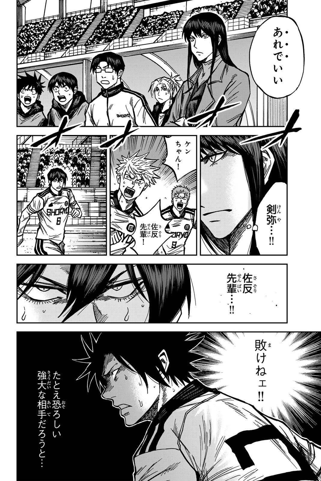 AOKU SOMERO Chap 188 - Pic 4
