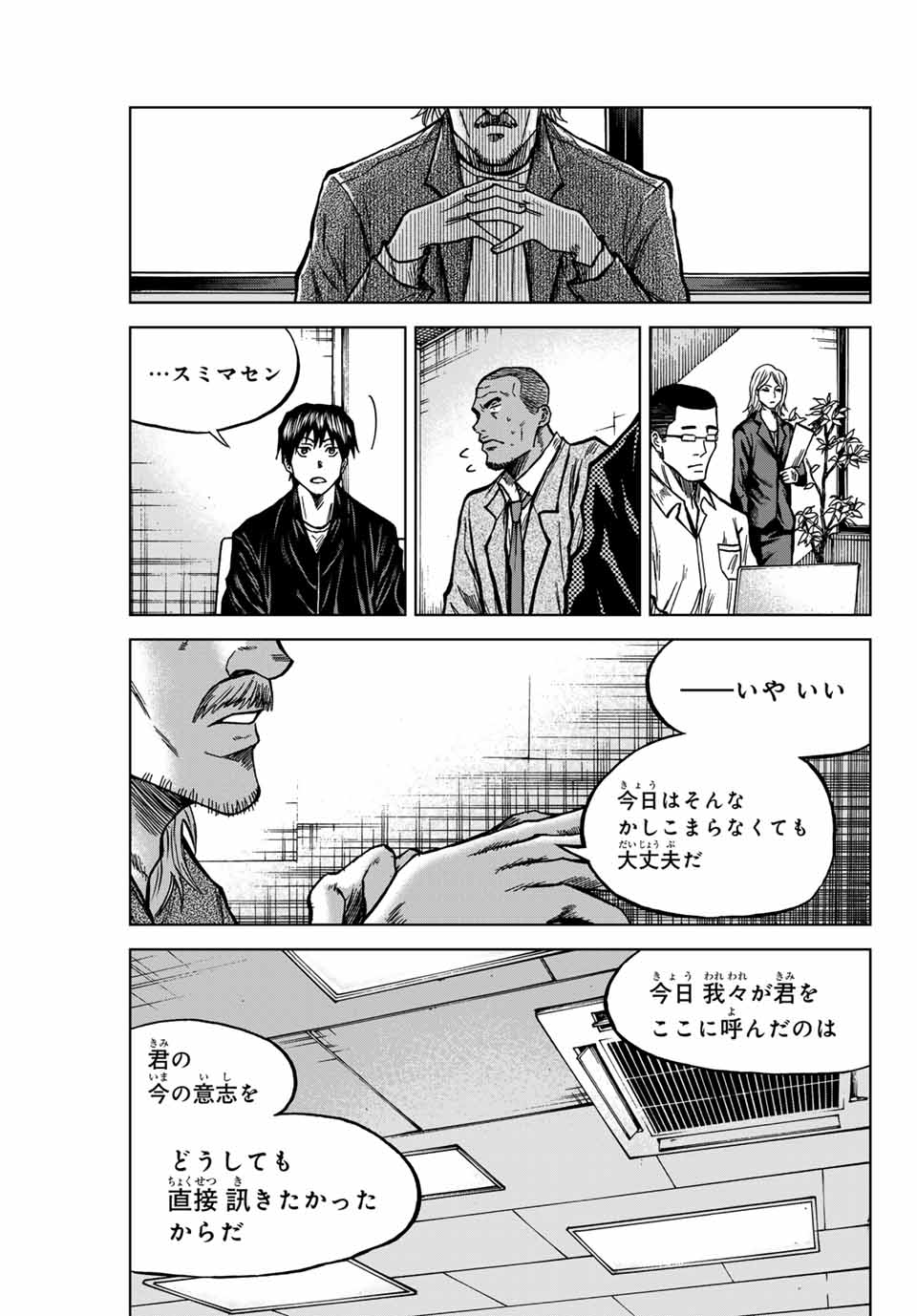 AOKU SOMERO Chap 131 - Pic 3