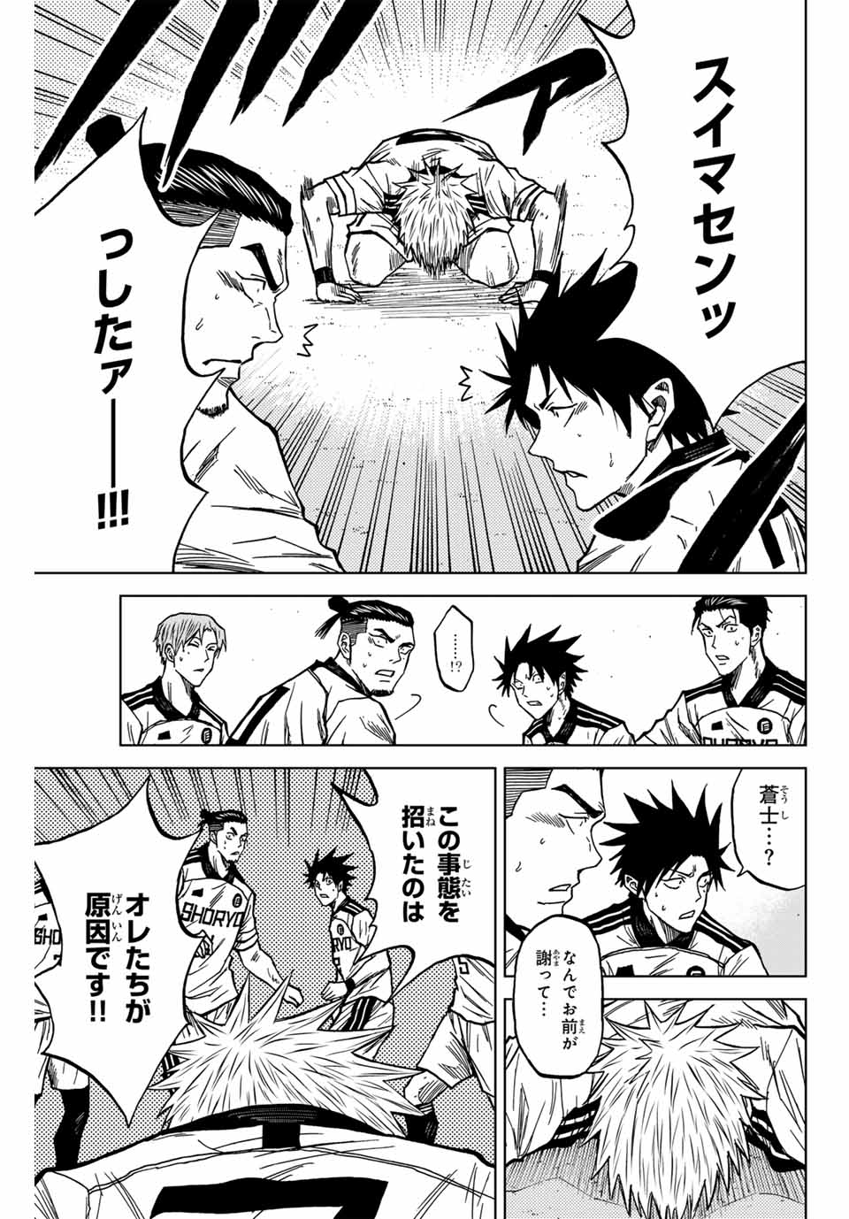 AOKU SOMERO Chap 123 - Pic 13