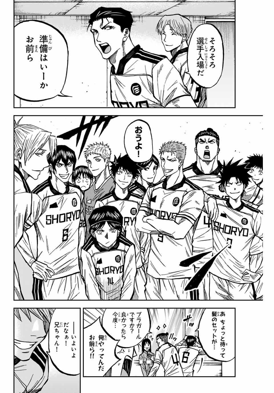 AOKU SOMERO Chap 173 - Pic 2