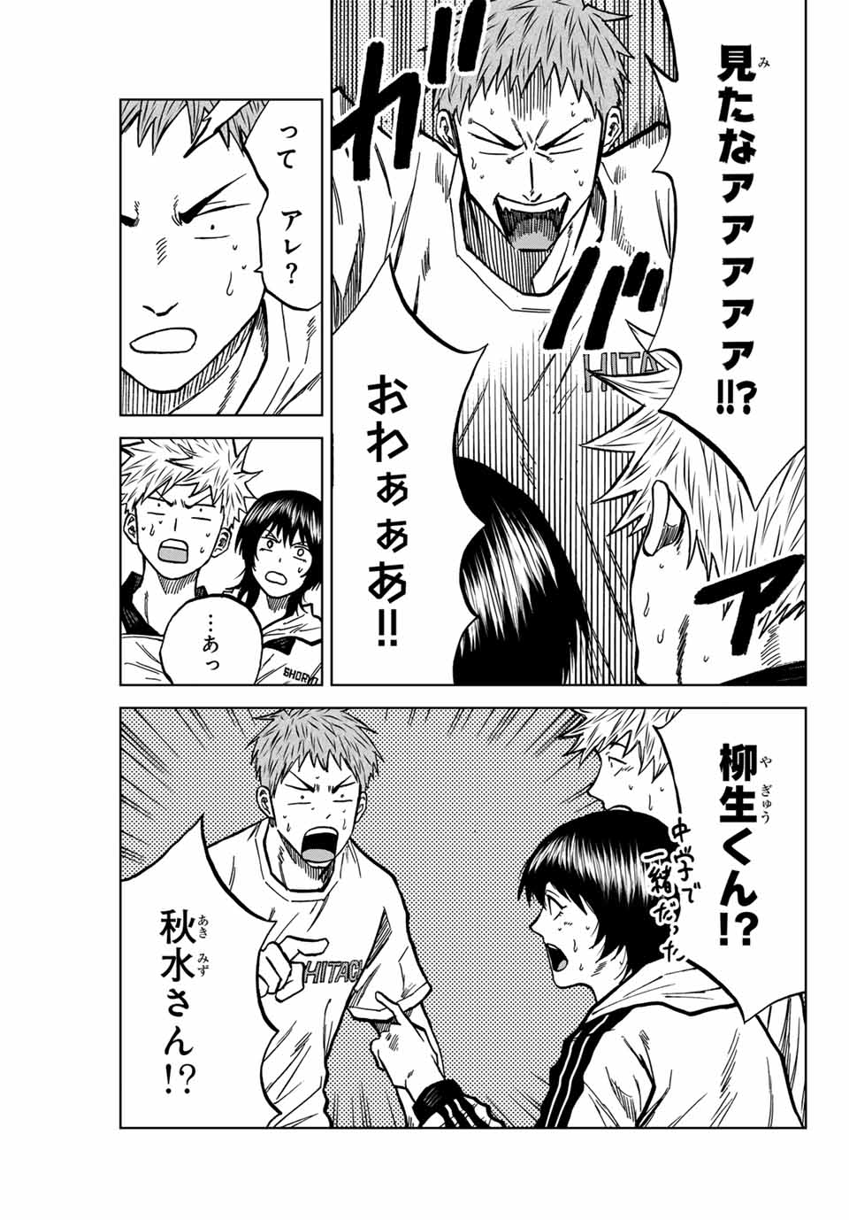 AOKU SOMERO Chap 130 - Pic 15