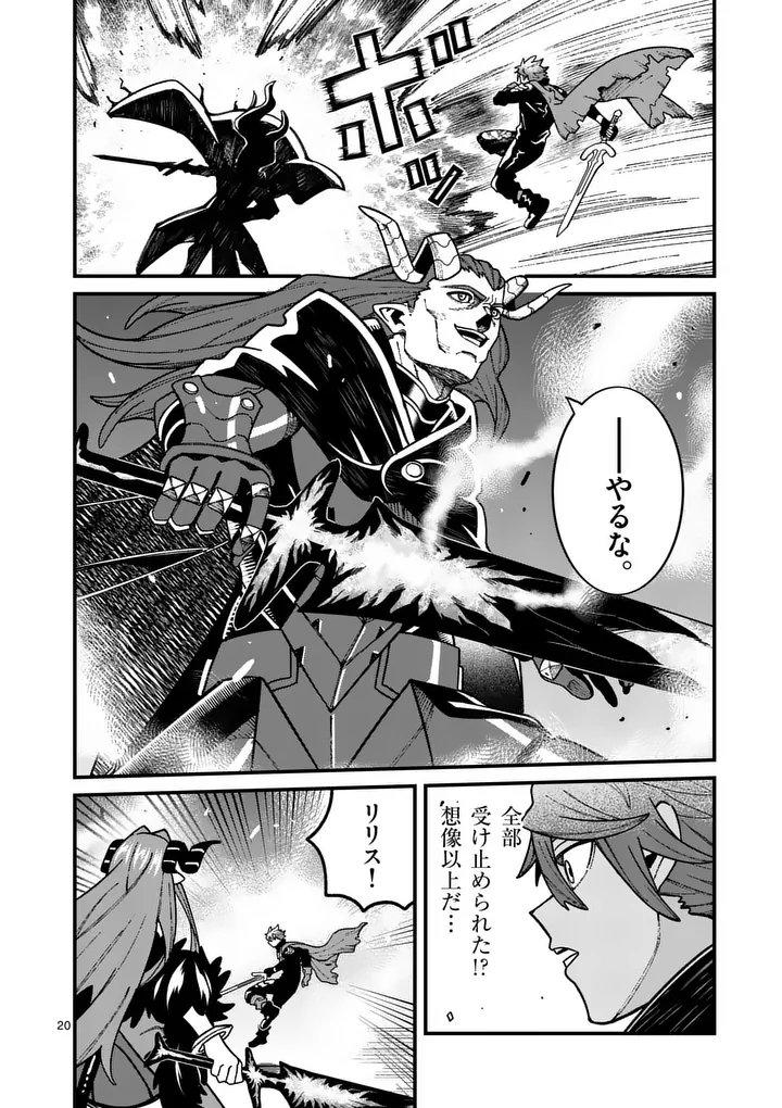 Read POWER-HARA GENKAI YUUSHA, MAOUGUN KARA KOUTAIGUU DE SCOUT SARERU - YUUSHA RANKING 1-I NA NO NI TEDORI GA GOMI SUGITE SEIKATSU DEKIMASEN Chapter 56 [High Quality / Full] - Page 20 - nicomanga.net