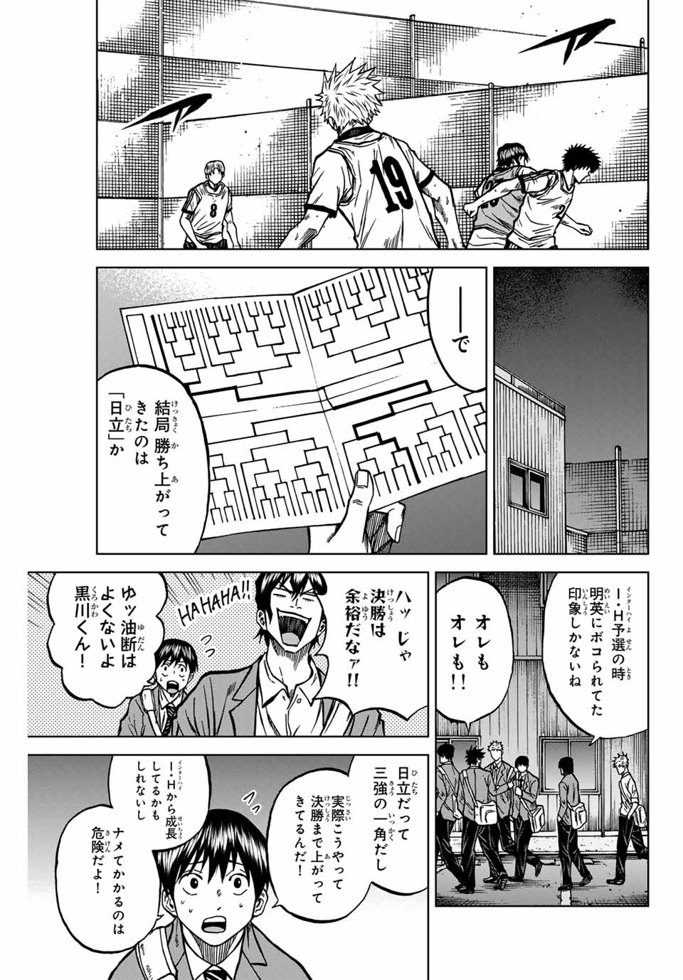 AOKU SOMERO Chap 131 - Pic 7