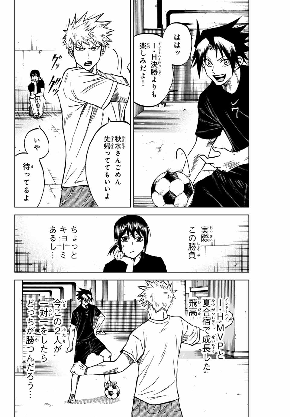 AOKU SOMERO Chap 114 - Pic 8