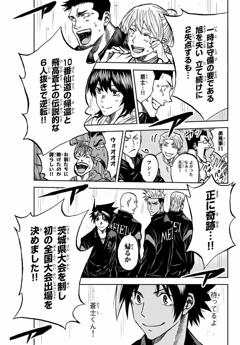 AOKU SOMERO Chap 165 - Pic 11