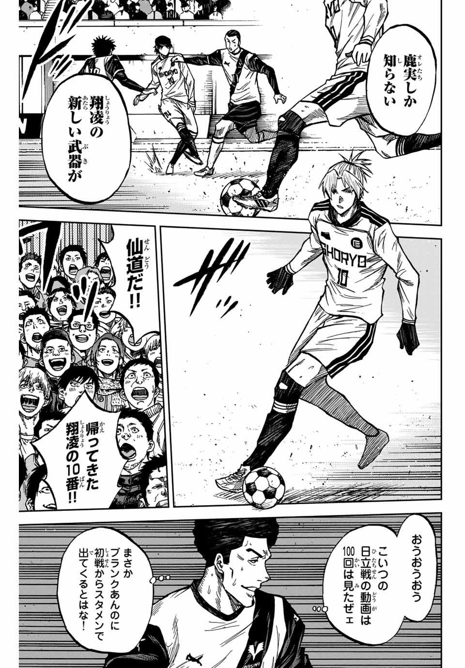 AOKU SOMERO Chap 178 - Pic 5