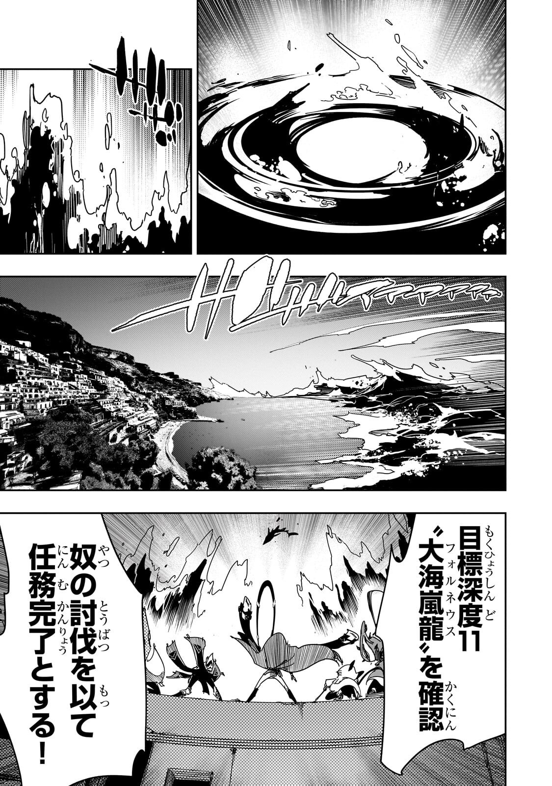 Read THE MOST NOTORIOUS TALKER RUN THE WORLDS GREATEST CLAN Chapter 64.1 [High Quality / Full] - Page 5 - nicomanga.net