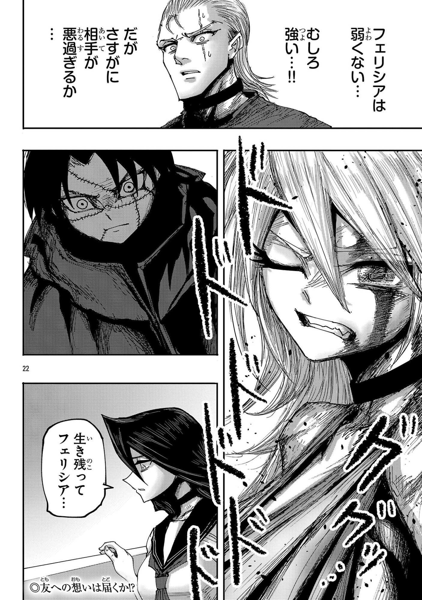Read SHOUJO WA ISEKAI DE "SATSURIKU NO SAINOU" NI MEZAMERU - RAW Chapter 25.2 [High Quality / Full] - Page 11 - nicomanga.net