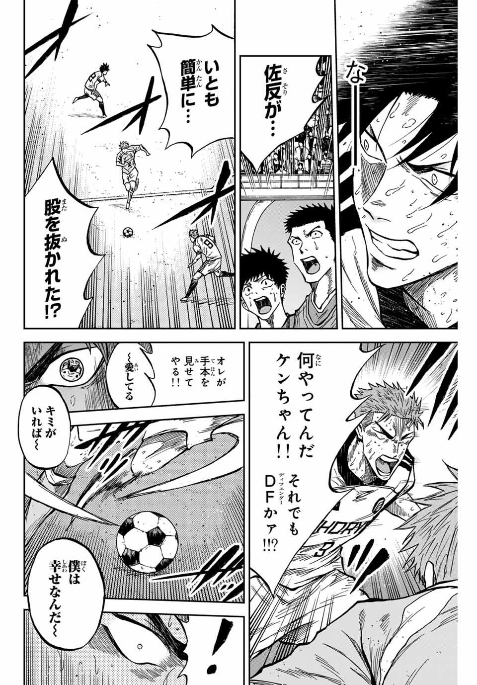 AOKU SOMERO Chap 161 - Pic 10
