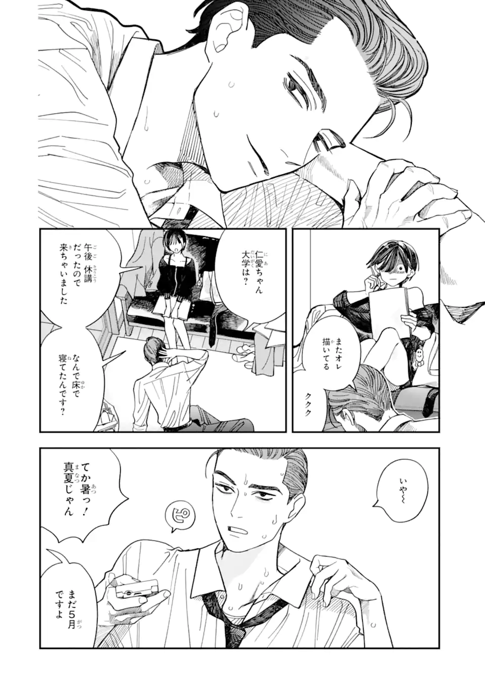 Read TODO-SAN TO NIA-CHAN Chapter 1 [High Quality / Full] - Page 12 - nicomanga.net