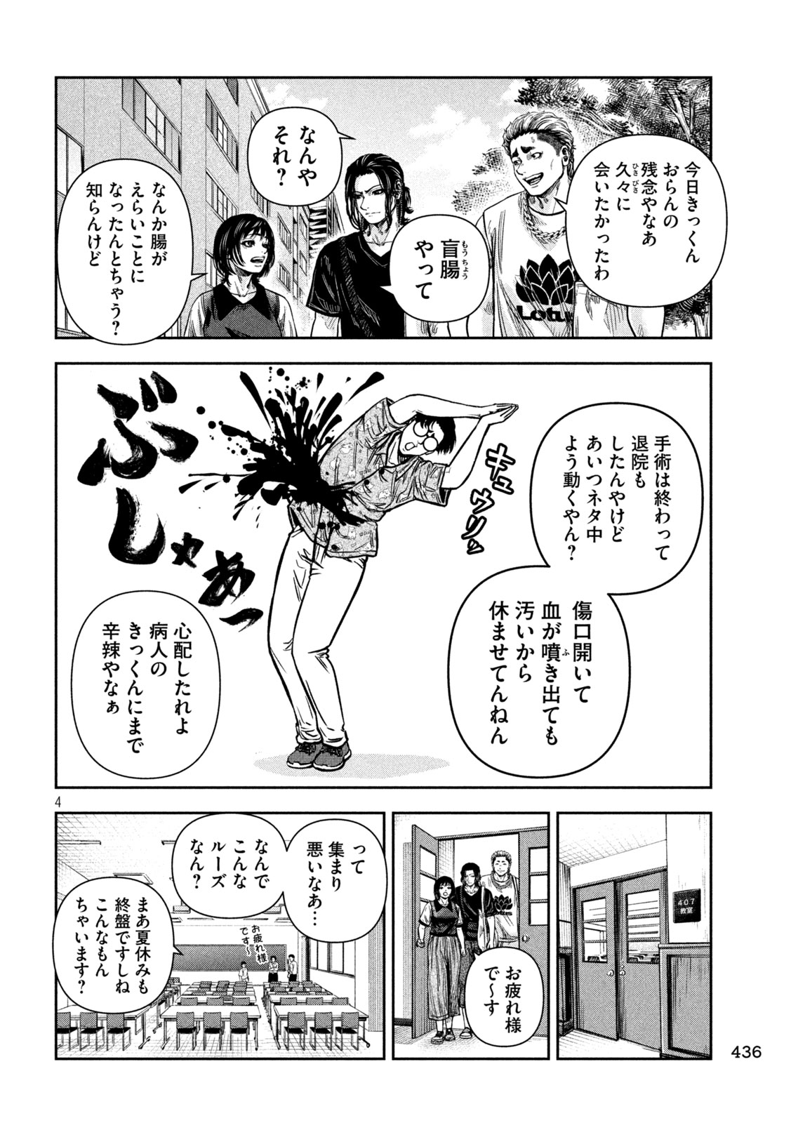 Read ROU WARAI Chapter 13 [High Quality / Full] - Page 4 - nicomanga.net