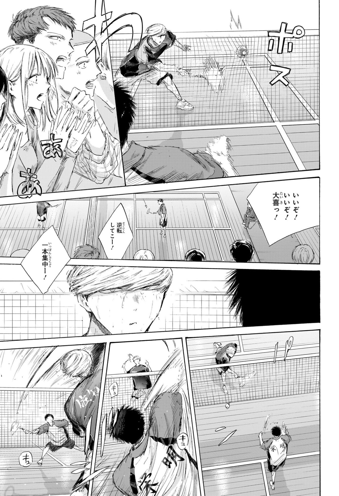 Read AO NO HAKO Chapter 242 [High Quality / Full] - Page 17 - nicomanga.com